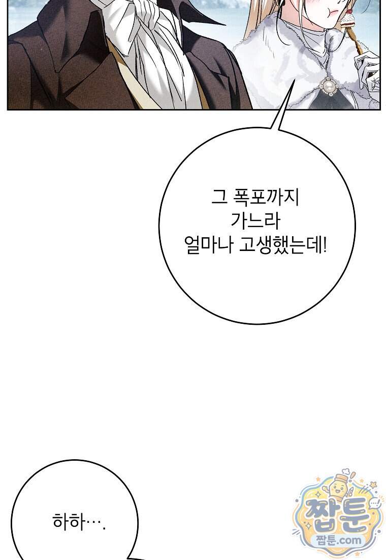 처음이라 몰랐던 것들 34화 27