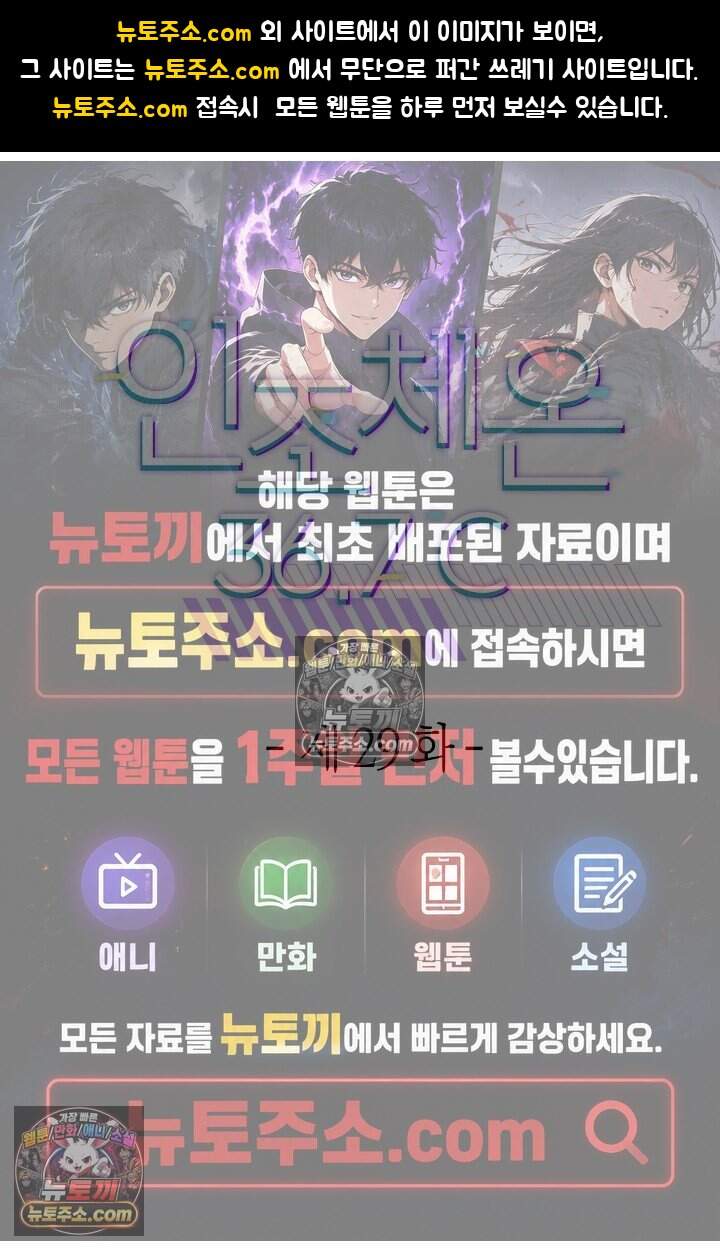 인조체온 36.7도 29화 1