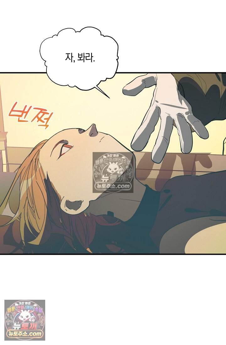 인조체온 36.7도 29화 6
