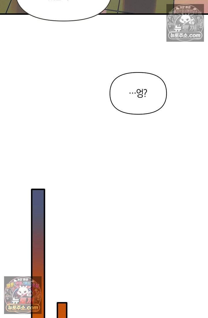 인조체온 36.7도 29화 9