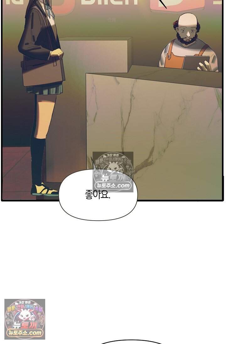 인조체온 36.7도 29화 11