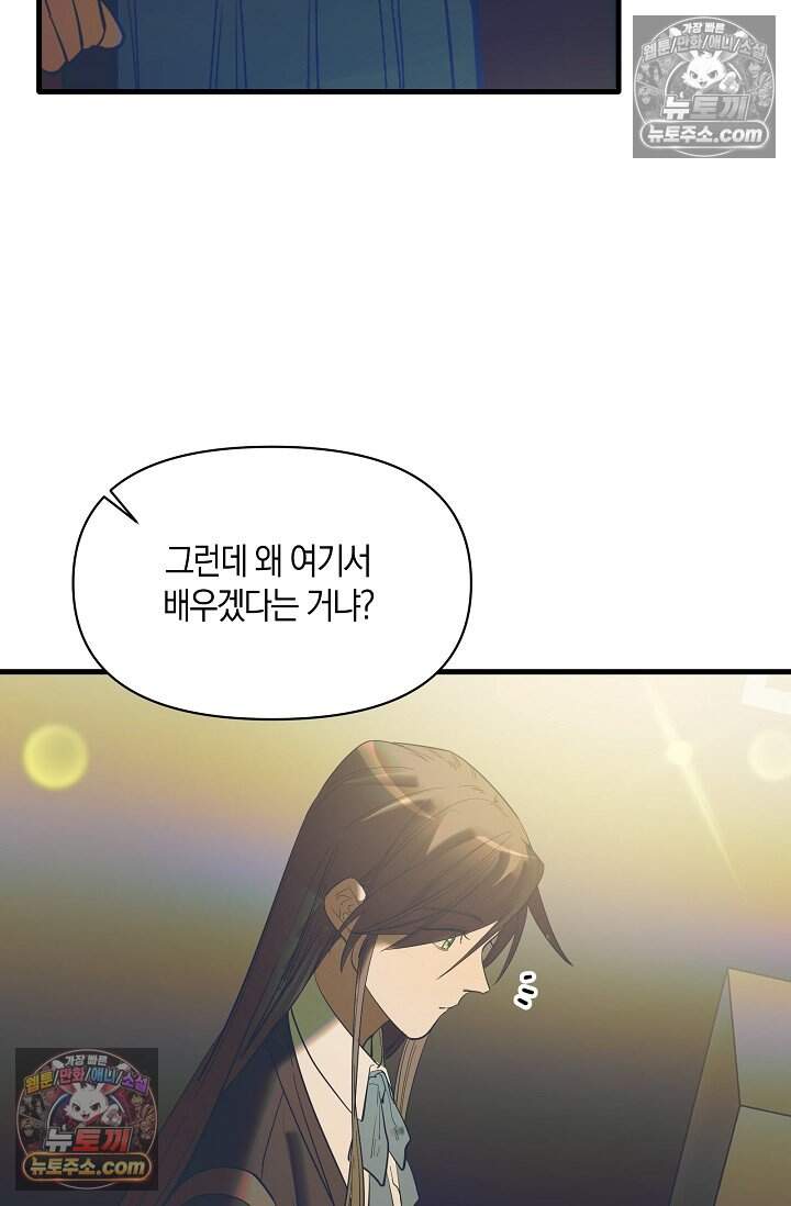 인조체온 36.7도 29화 15
