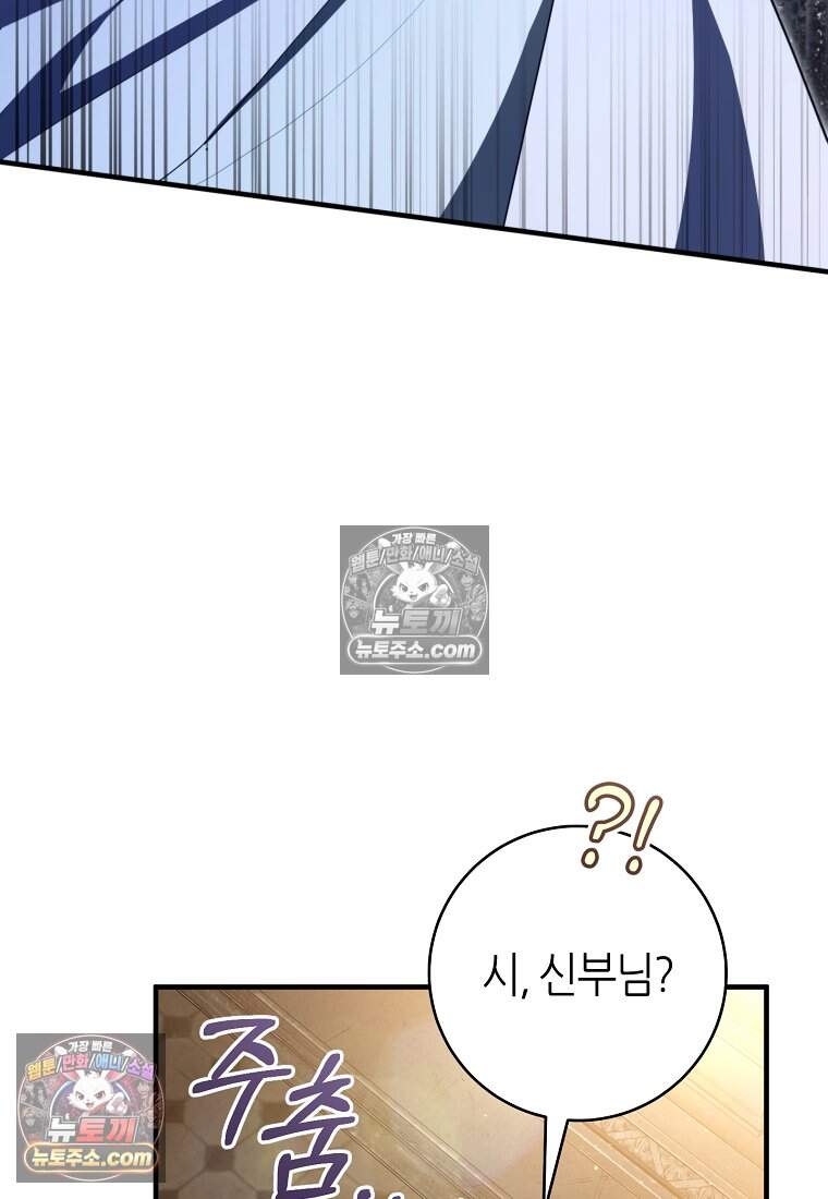 버림받은 황자의 유령 신부 7화 13