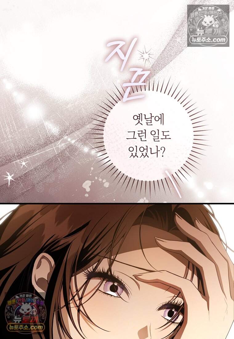 버림받은 황자의 유령 신부 7화 16