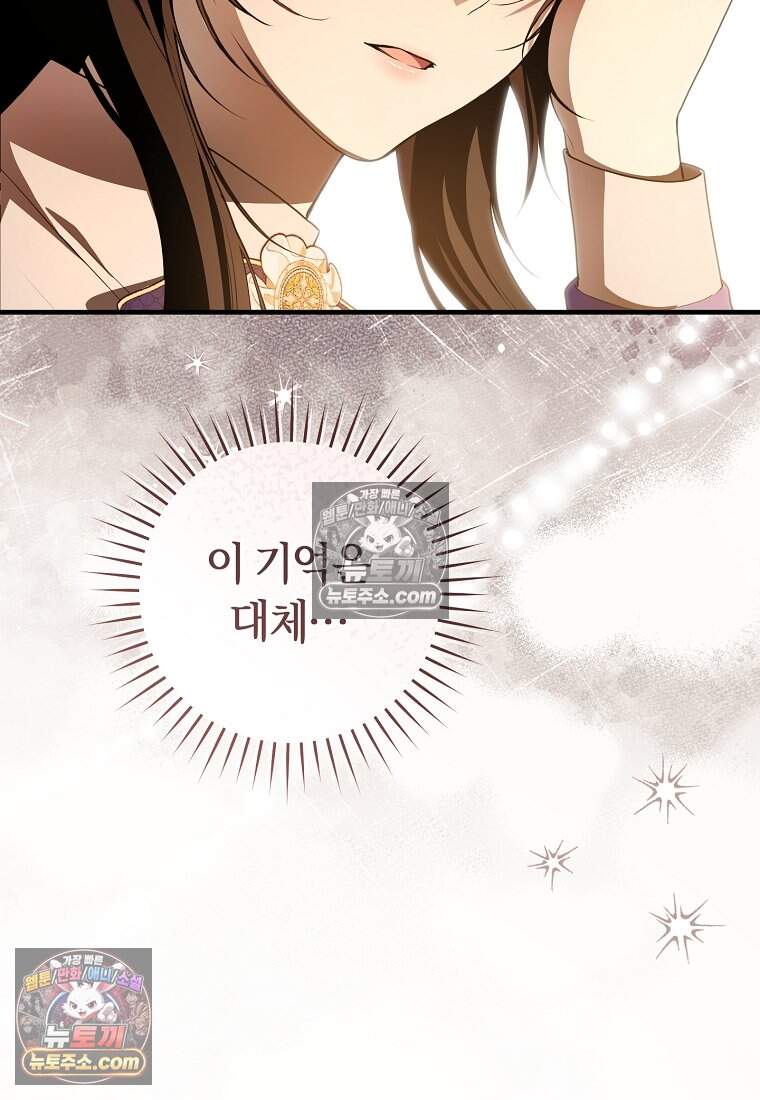 버림받은 황자의 유령 신부 7화 17