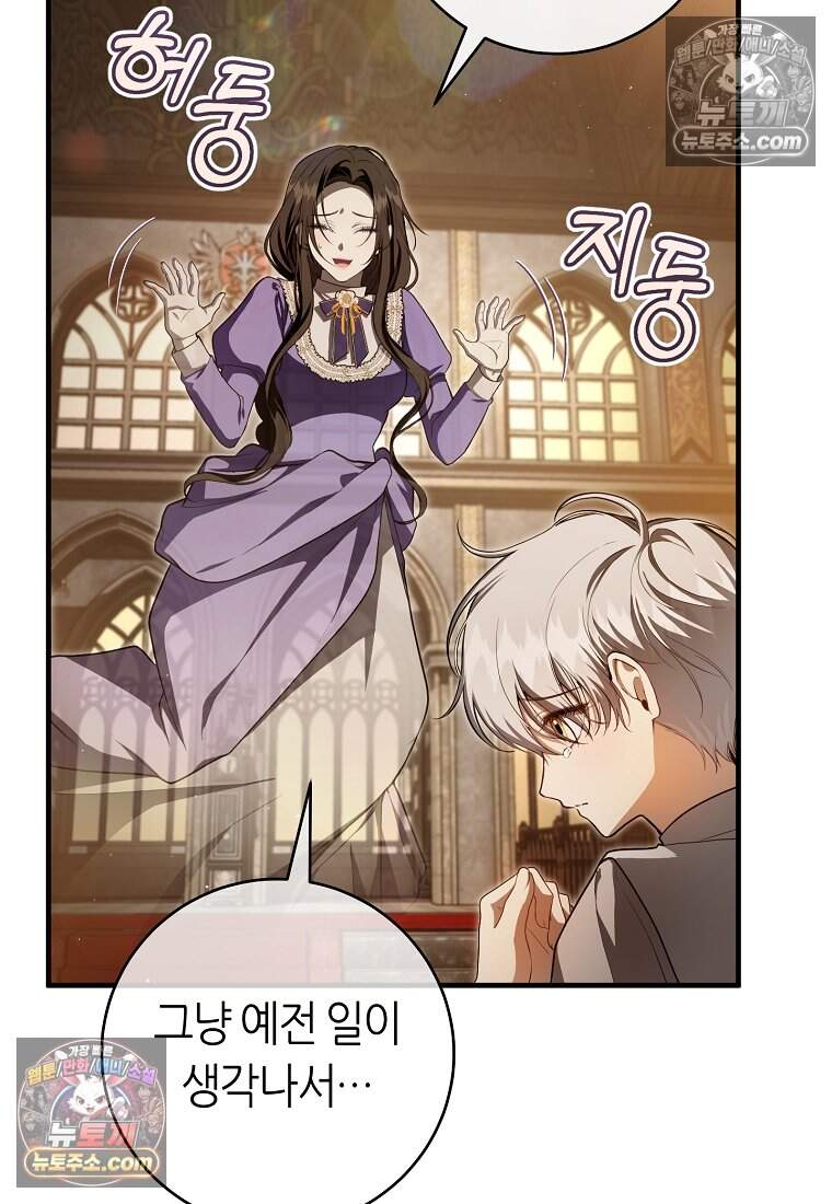 버림받은 황자의 유령 신부 7화 20