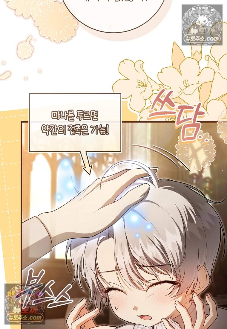 버림받은 황자의 유령 신부 7화 23
