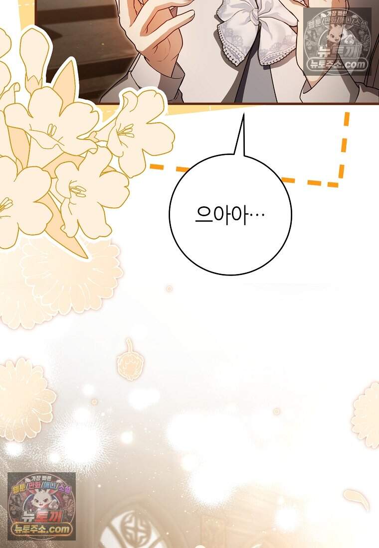 버림받은 황자의 유령 신부 7화 24