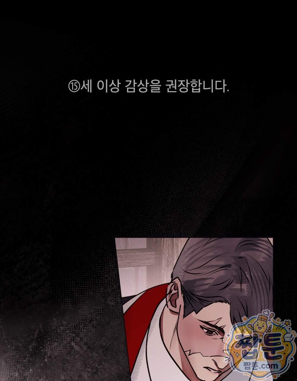 악인 남편 41화 1