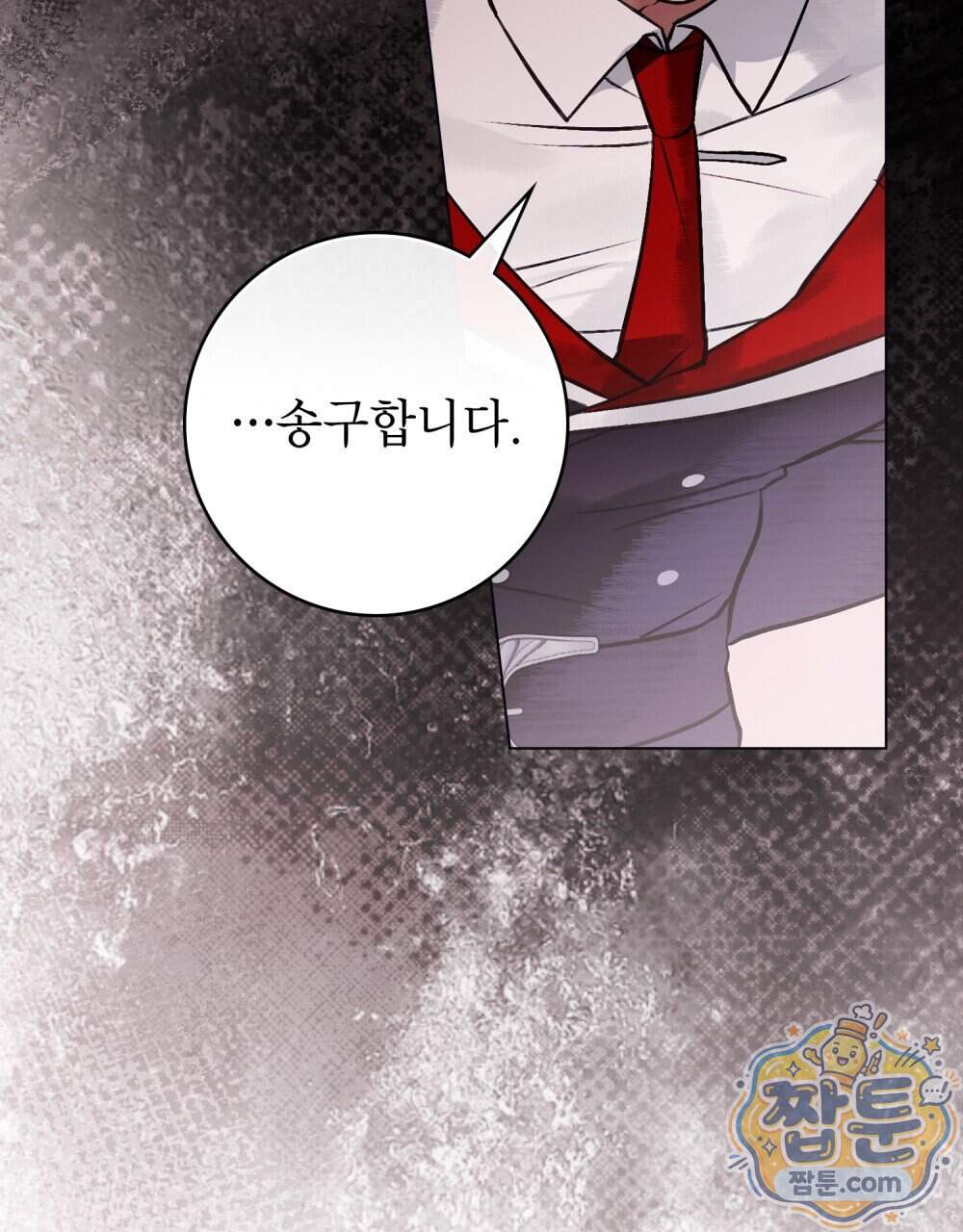 악인 남편 41화 2