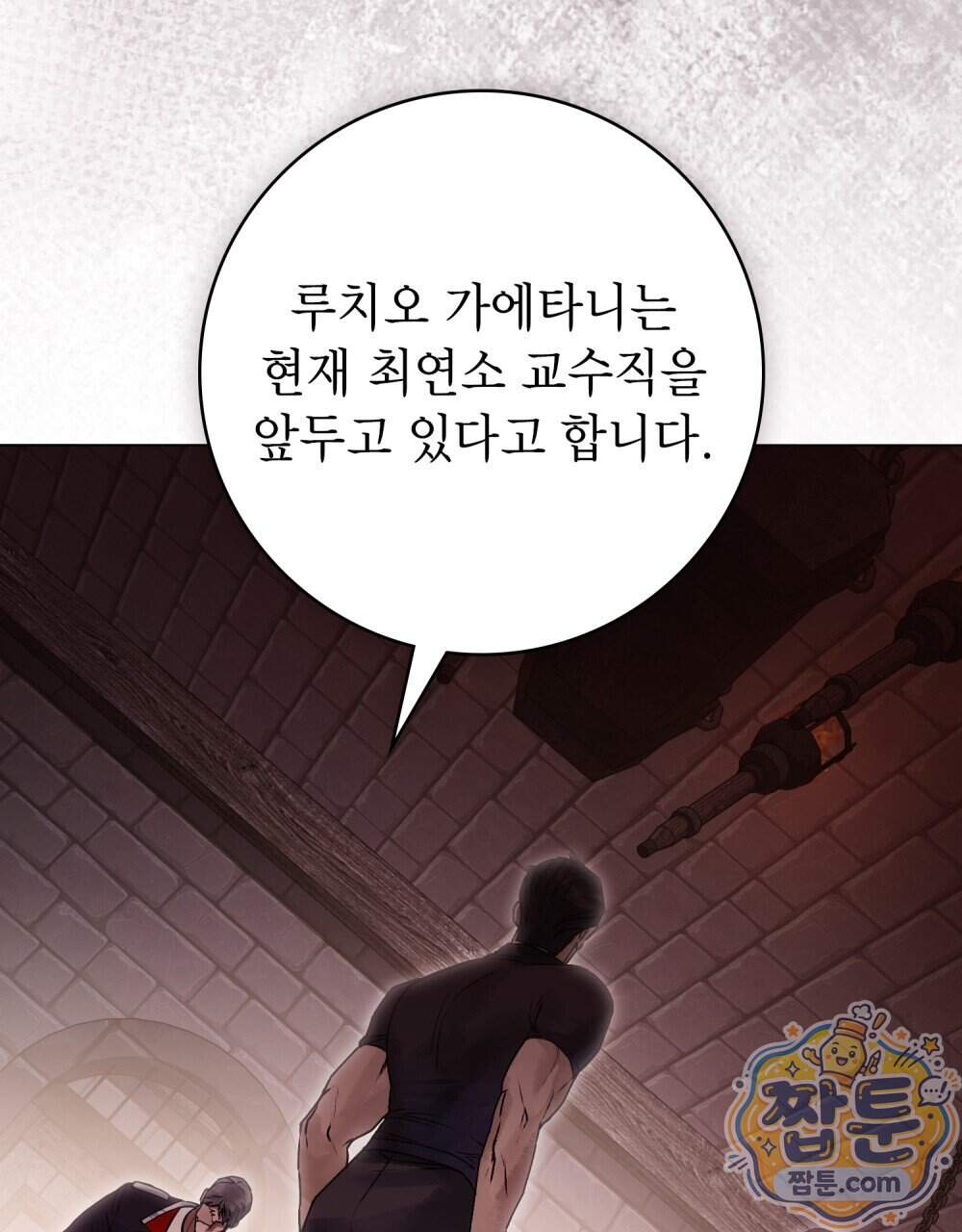 악인 남편 41화 3