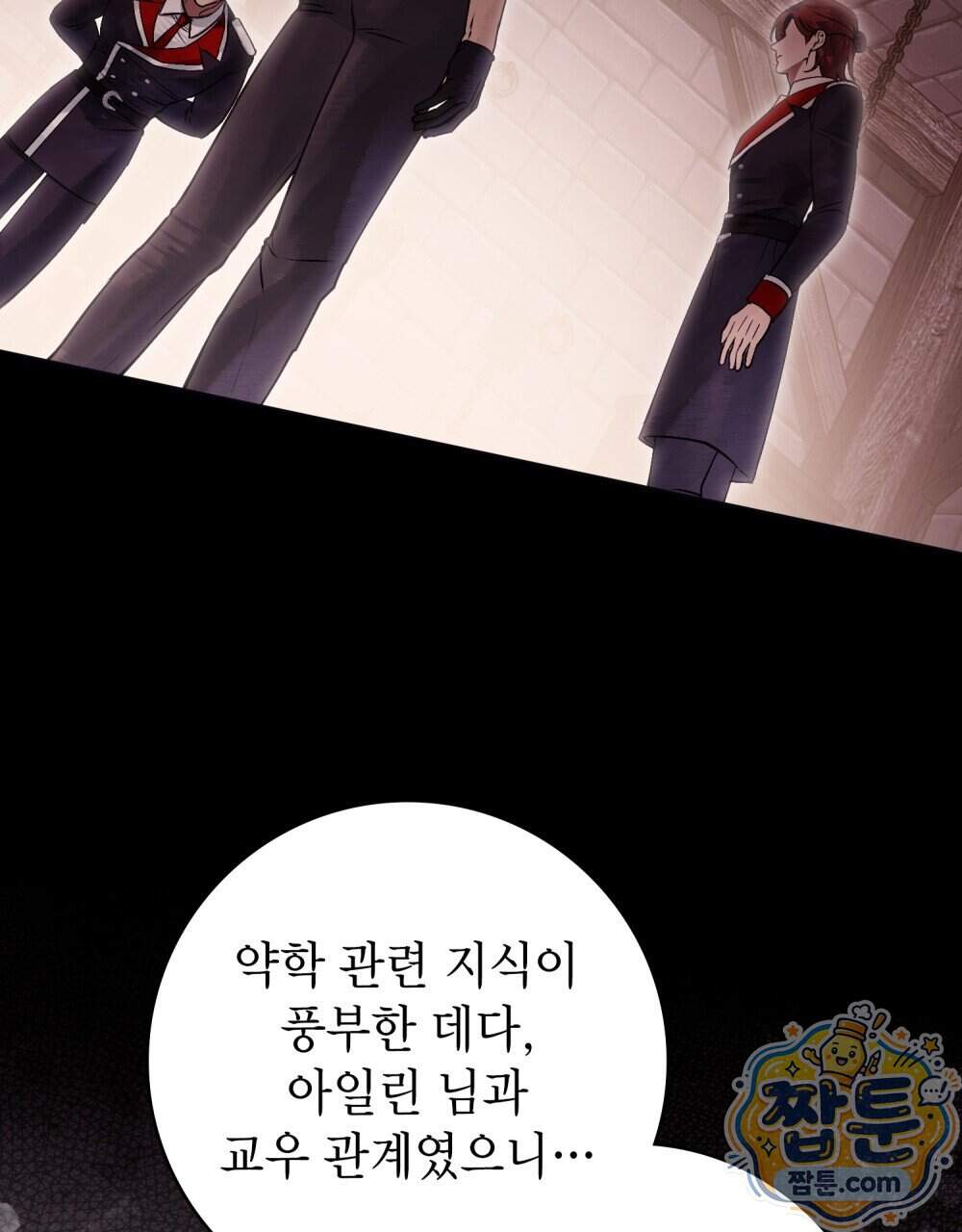 악인 남편 41화 4