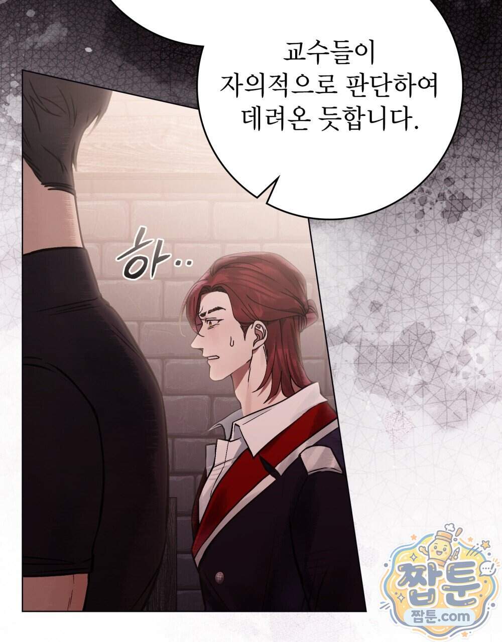 악인 남편 41화 5