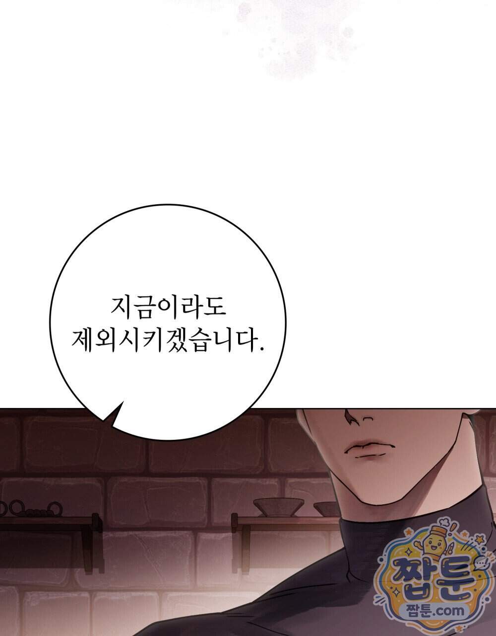 악인 남편 41화 6