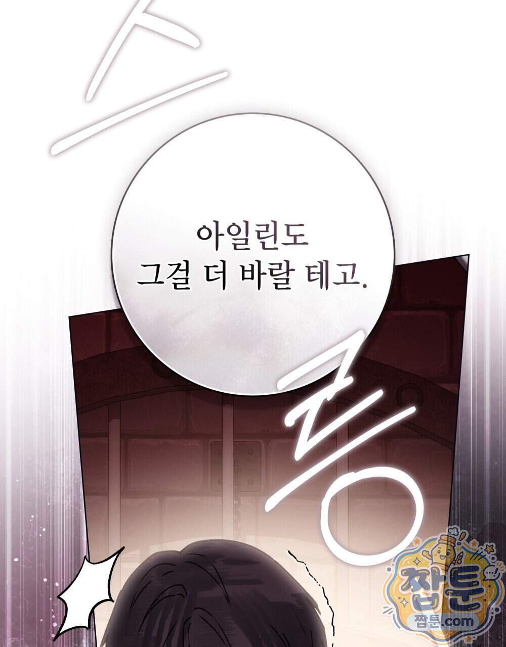 악인 남편 41화 12
