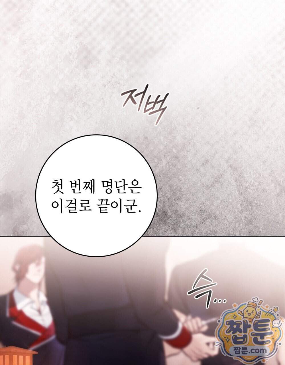 악인 남편 41화 21