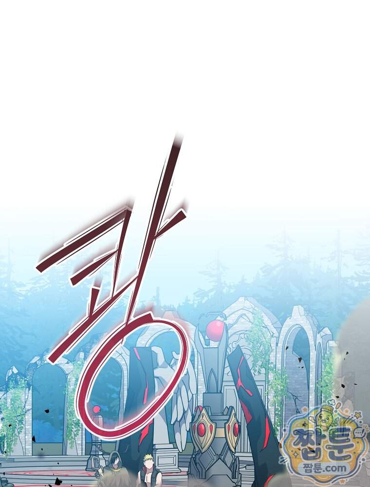 천재 궁수의 스트리밍 106화 1