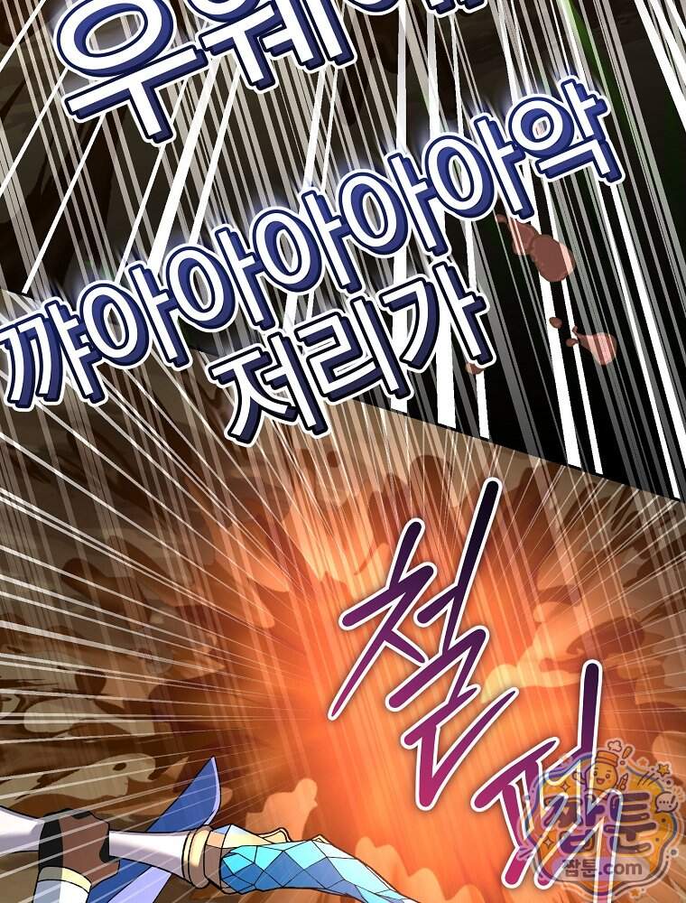 천재 궁수의 스트리밍 106화 31