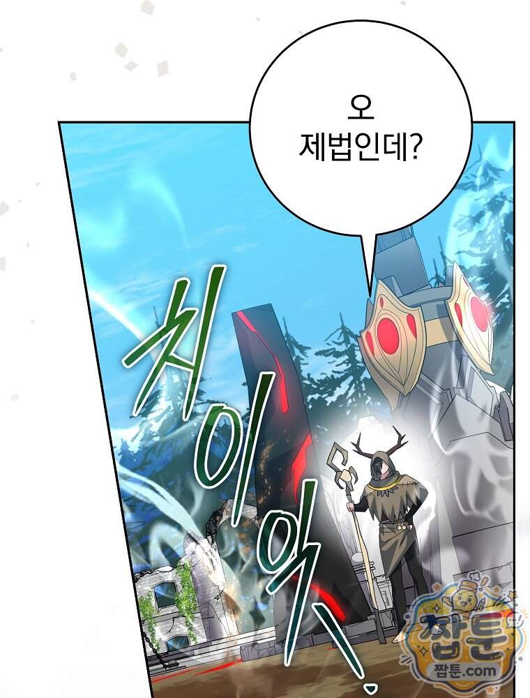 천재 궁수의 스트리밍 106화 37