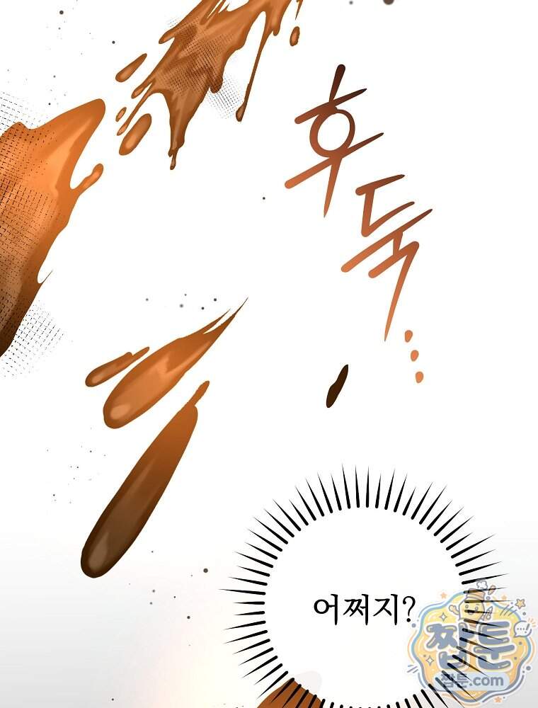 천재 궁수의 스트리밍 106화 47