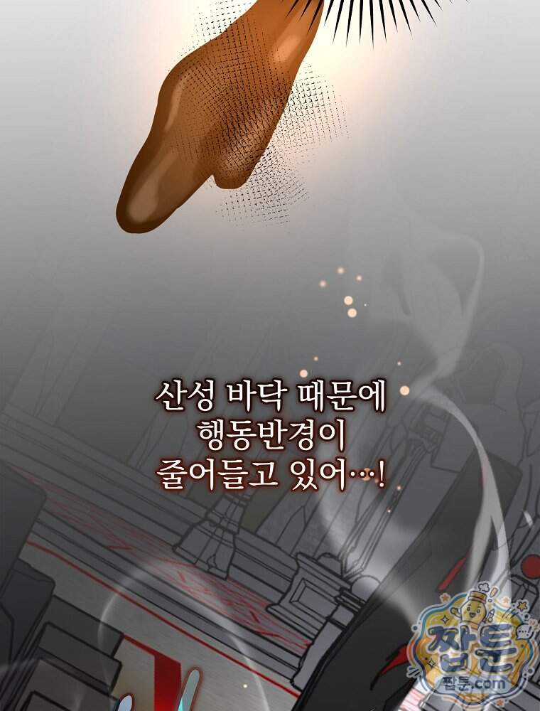 천재 궁수의 스트리밍 106화 48