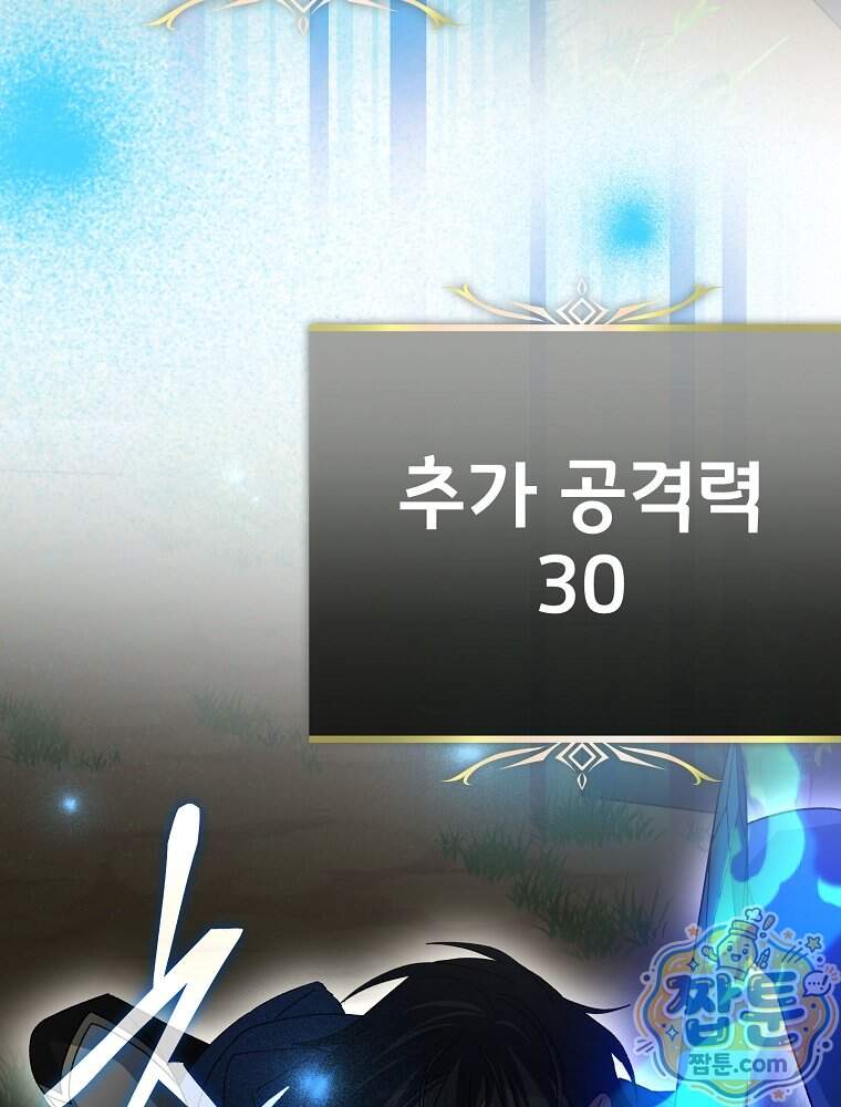 천재 궁수의 스트리밍 106화 133