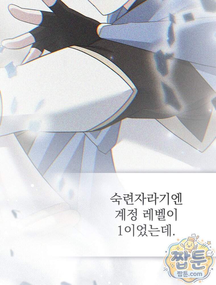 천재 궁수의 스트리밍 106화 150