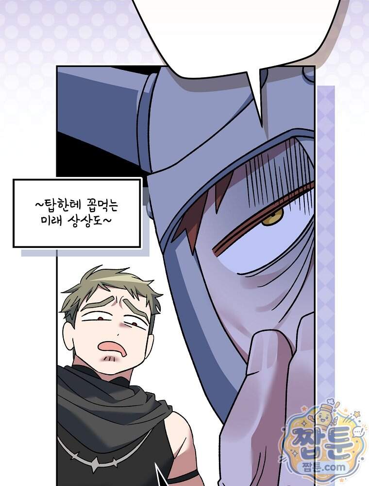 천재 궁수의 스트리밍 106화 164