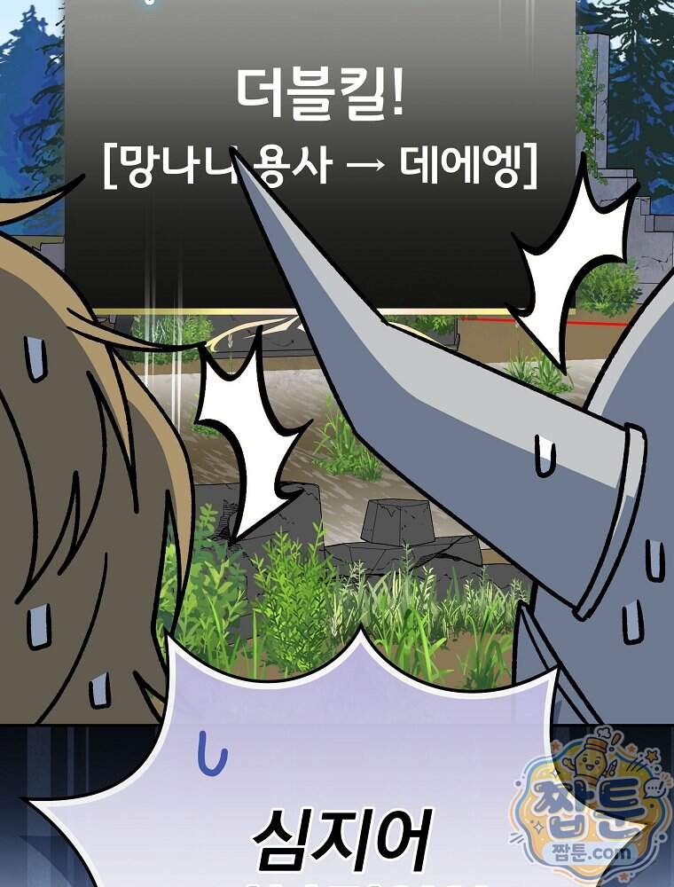 천재 궁수의 스트리밍 106화 173