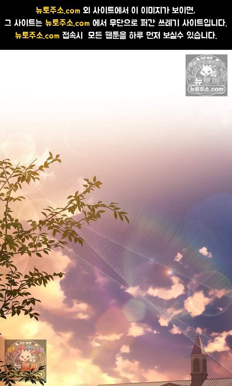 버림받은 황자의 유령 신부 16화 1