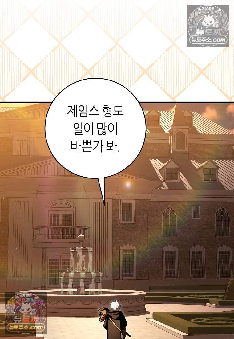 버림받은 황자의 유령 신부 16화 3