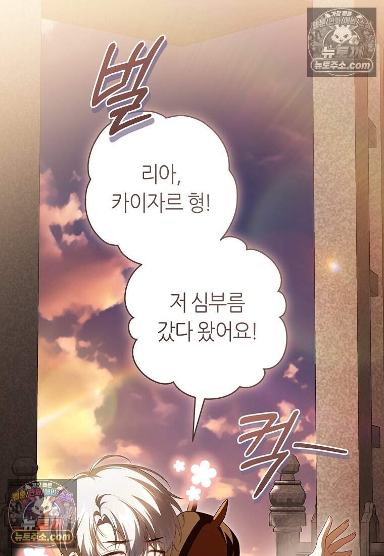 버림받은 황자의 유령 신부 16화 5