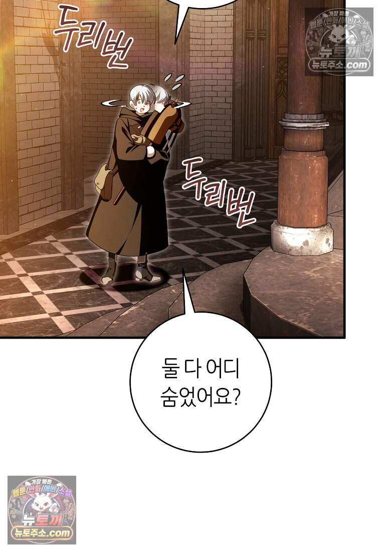 버림받은 황자의 유령 신부 16화 12