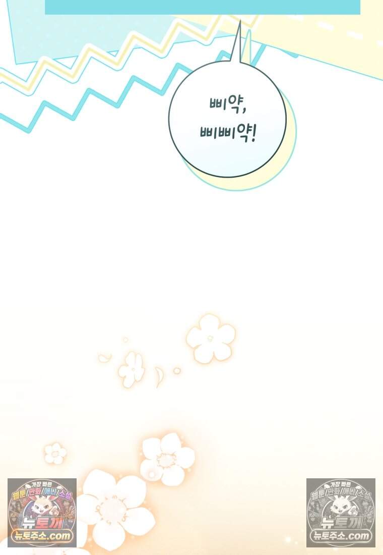 버림받은 황자의 유령 신부 16화 18