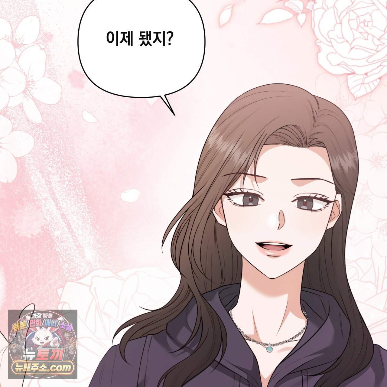 디 포 더티 36화(외전 3화) 3