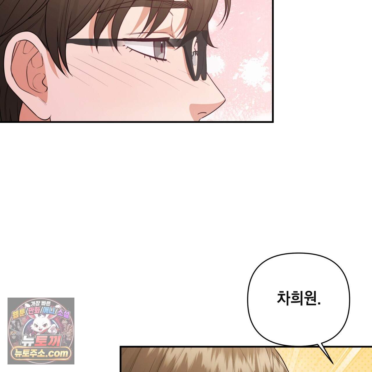디 포 더티 36화(외전 3화) 6
