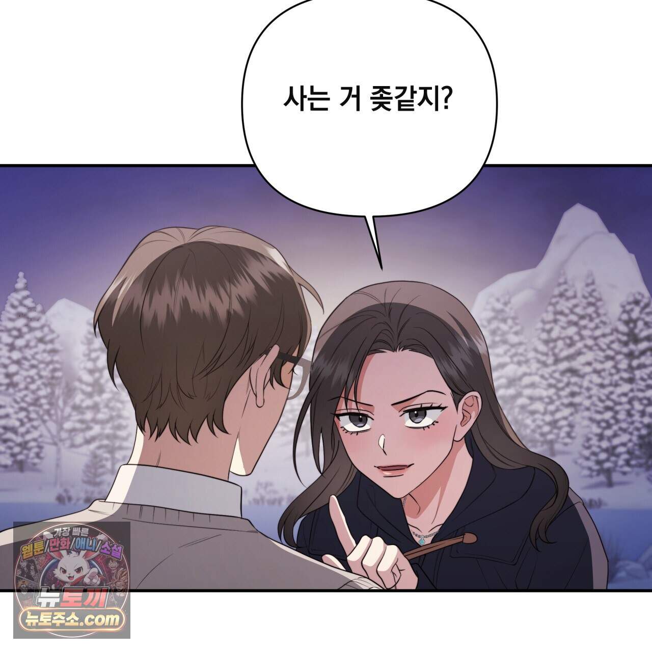 디 포 더티 36화(외전 3화) 8