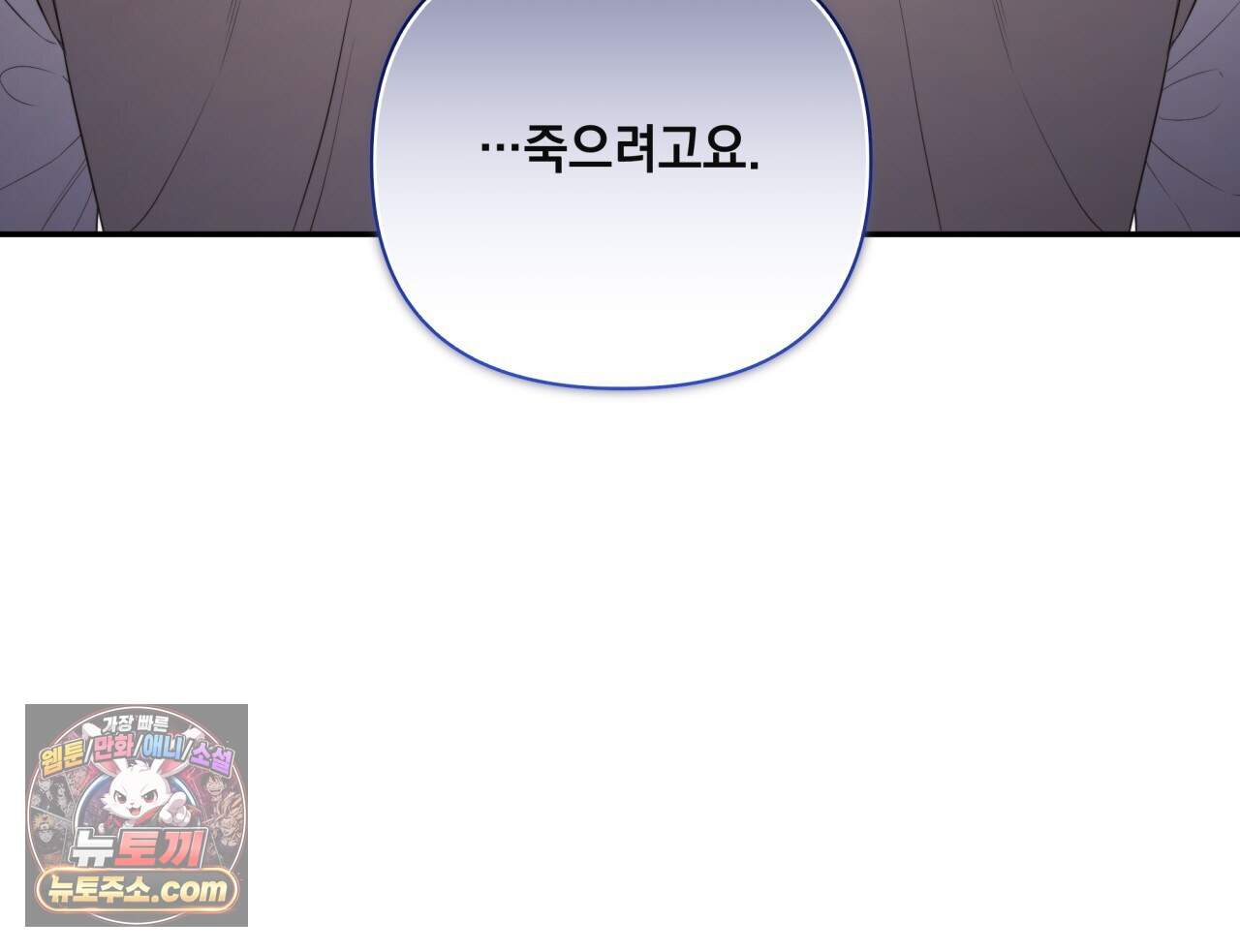 디 포 더티 36화(외전 3화) 13