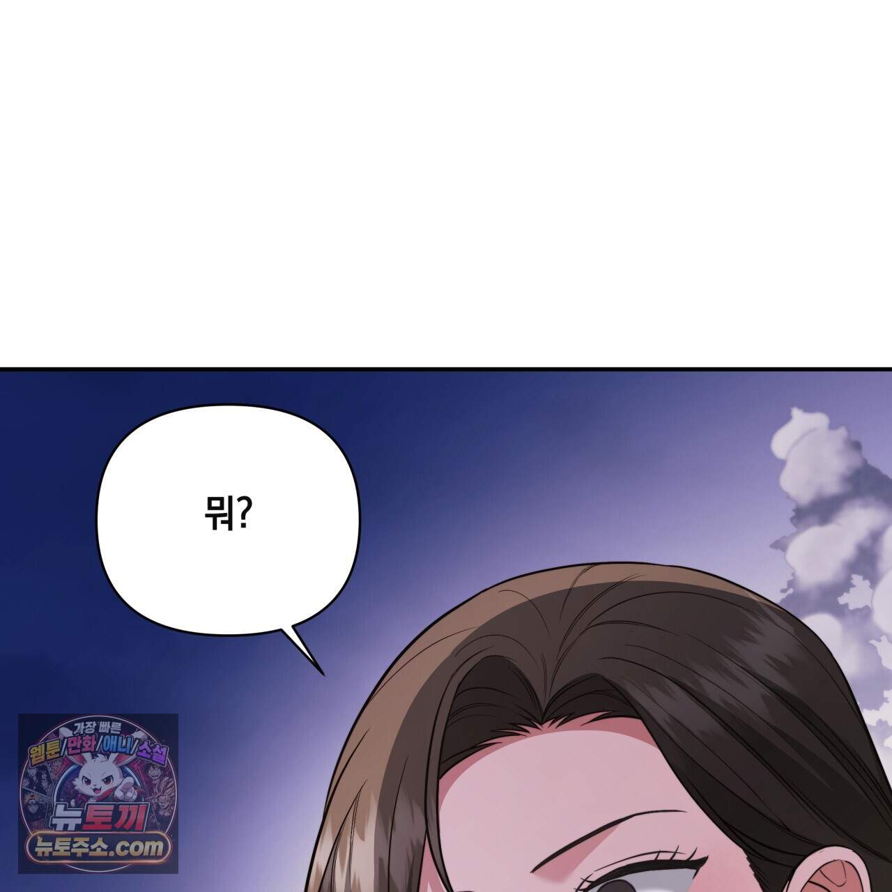 디 포 더티 36화(외전 3화) 14