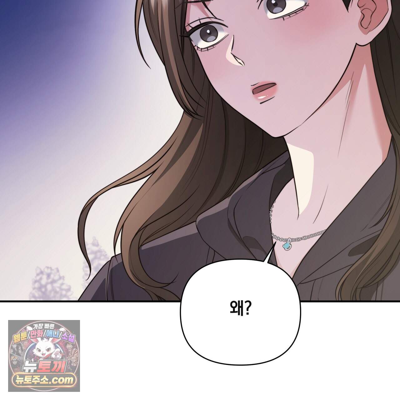 디 포 더티 36화(외전 3화) 15