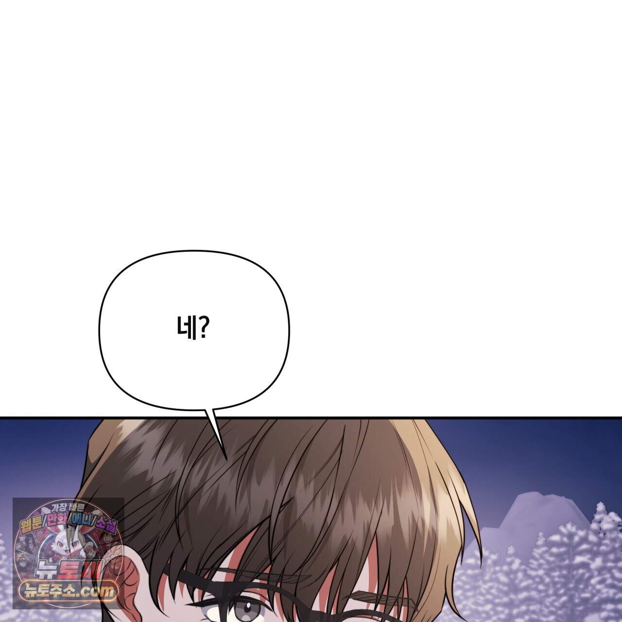 디 포 더티 36화(외전 3화) 16