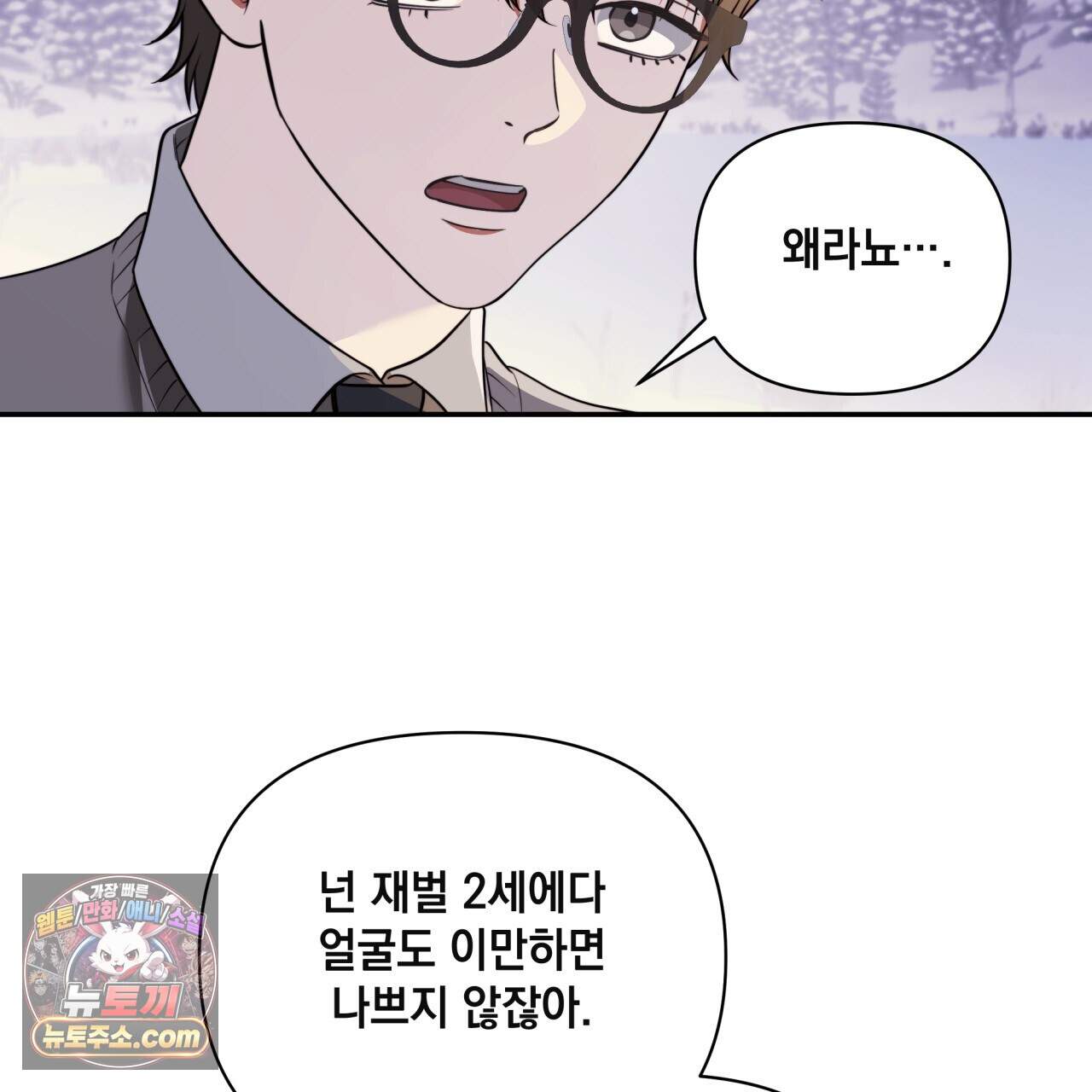 디 포 더티 36화(외전 3화) 17
