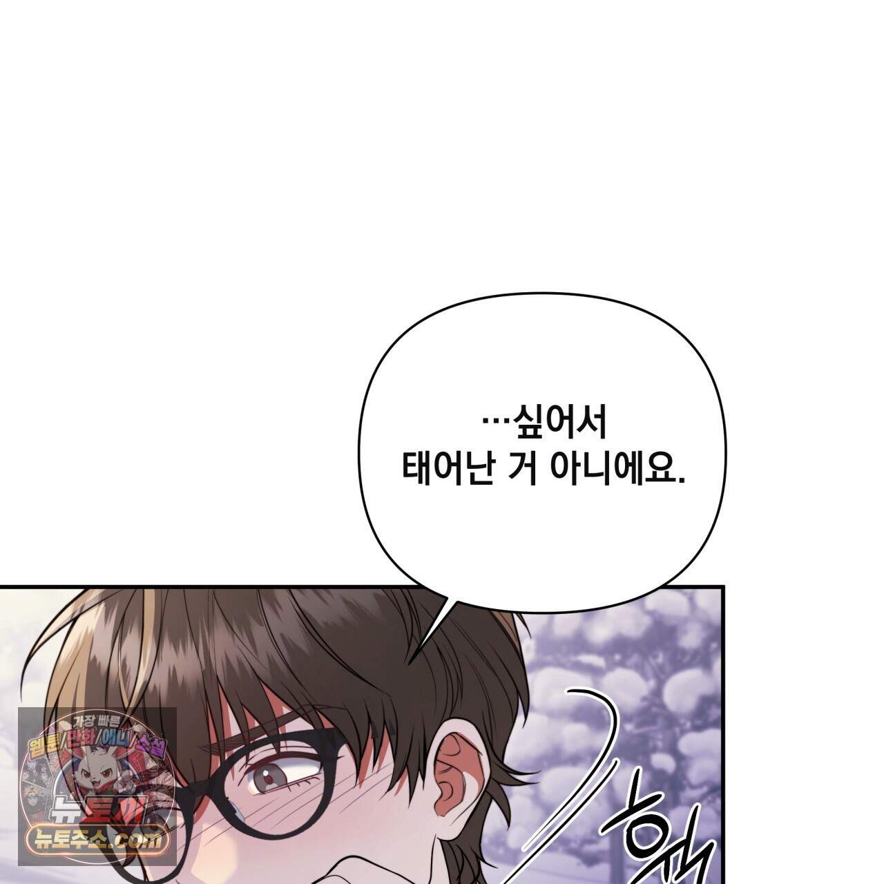 디 포 더티 36화(외전 3화) 20