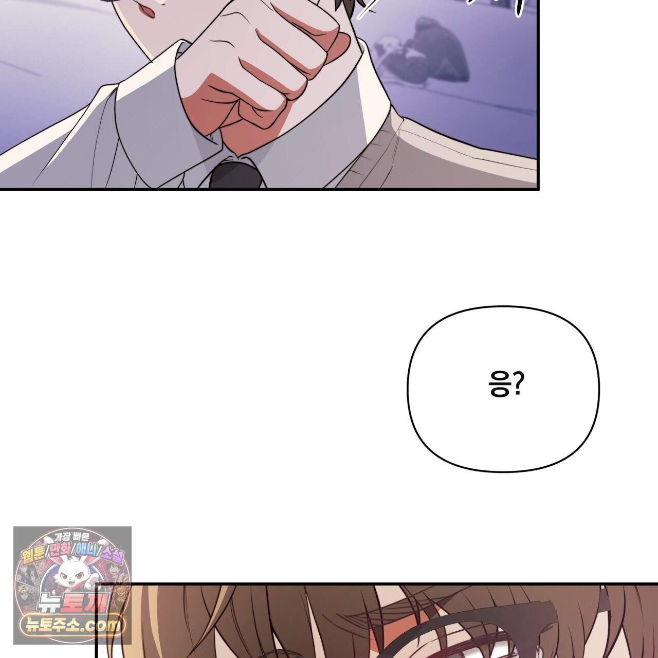 디 포 더티 36화(외전 3화) 21