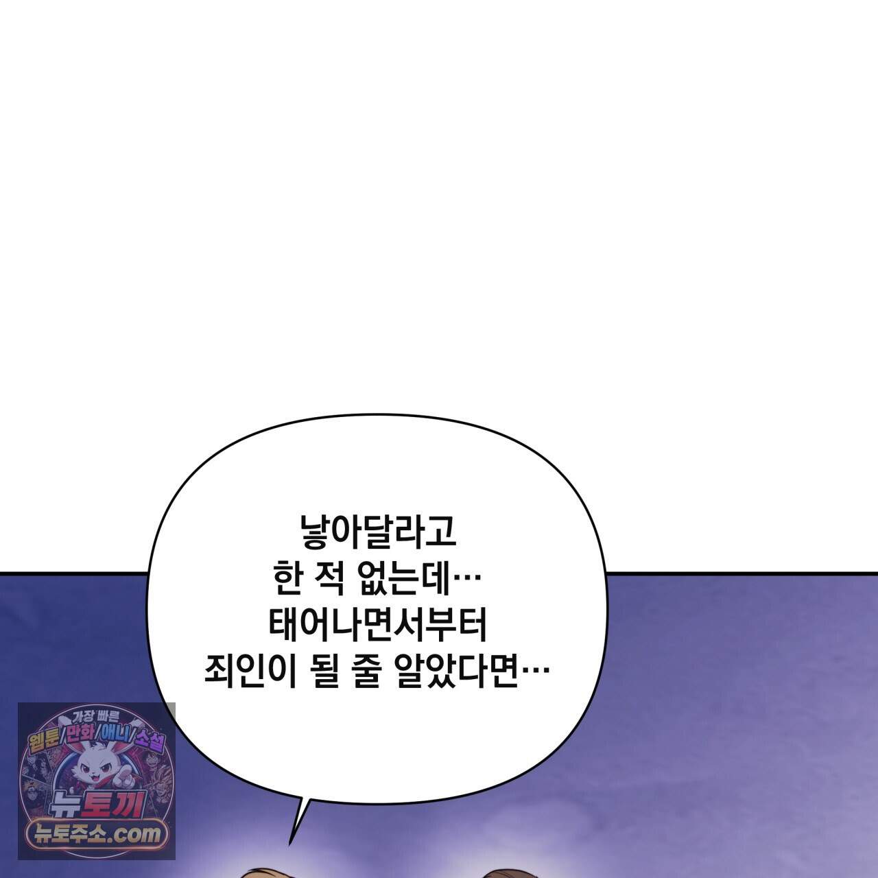 디 포 더티 36화(외전 3화) 23