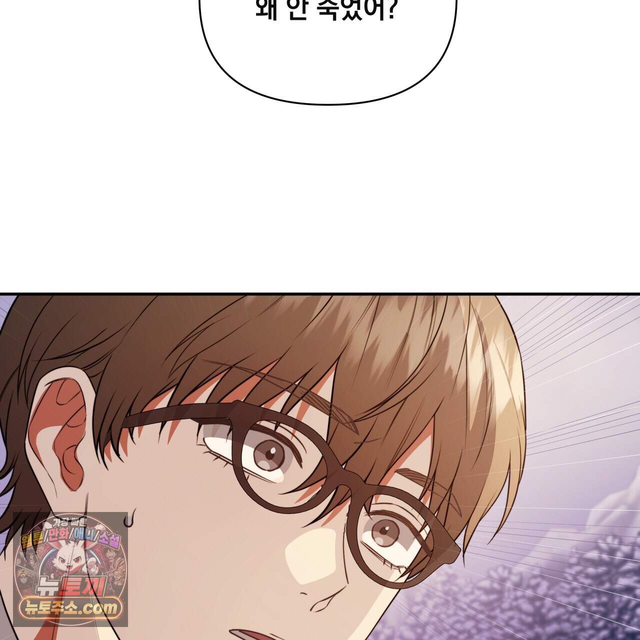 디 포 더티 36화(외전 3화) 27