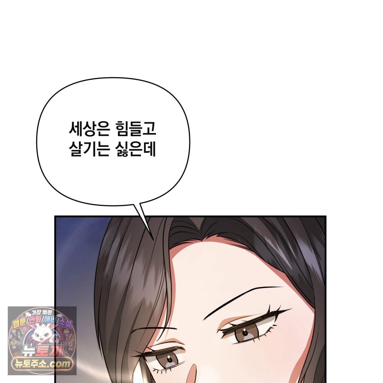 디 포 더티 36화(외전 3화) 29