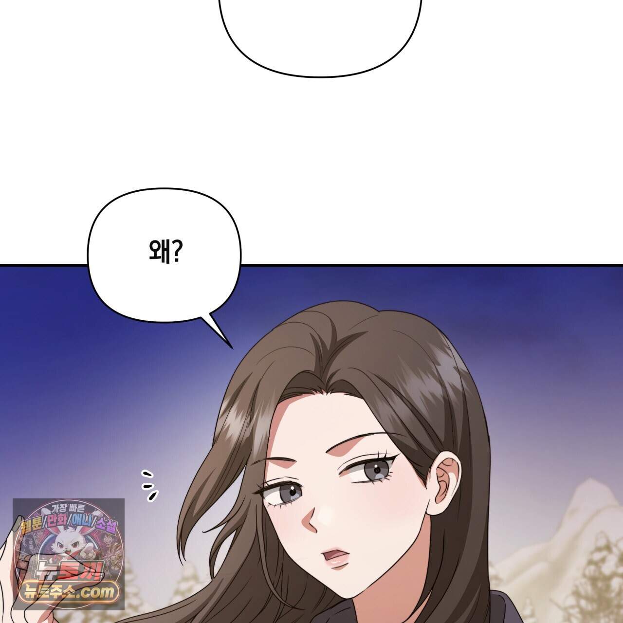 디 포 더티 36화(외전 3화) 56
