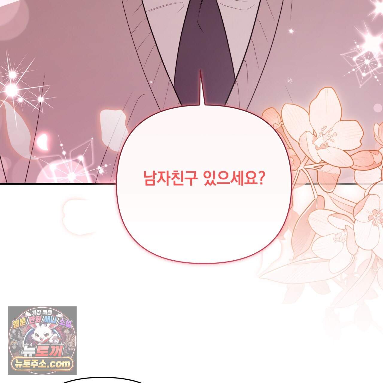 디 포 더티 36화(외전 3화) 62