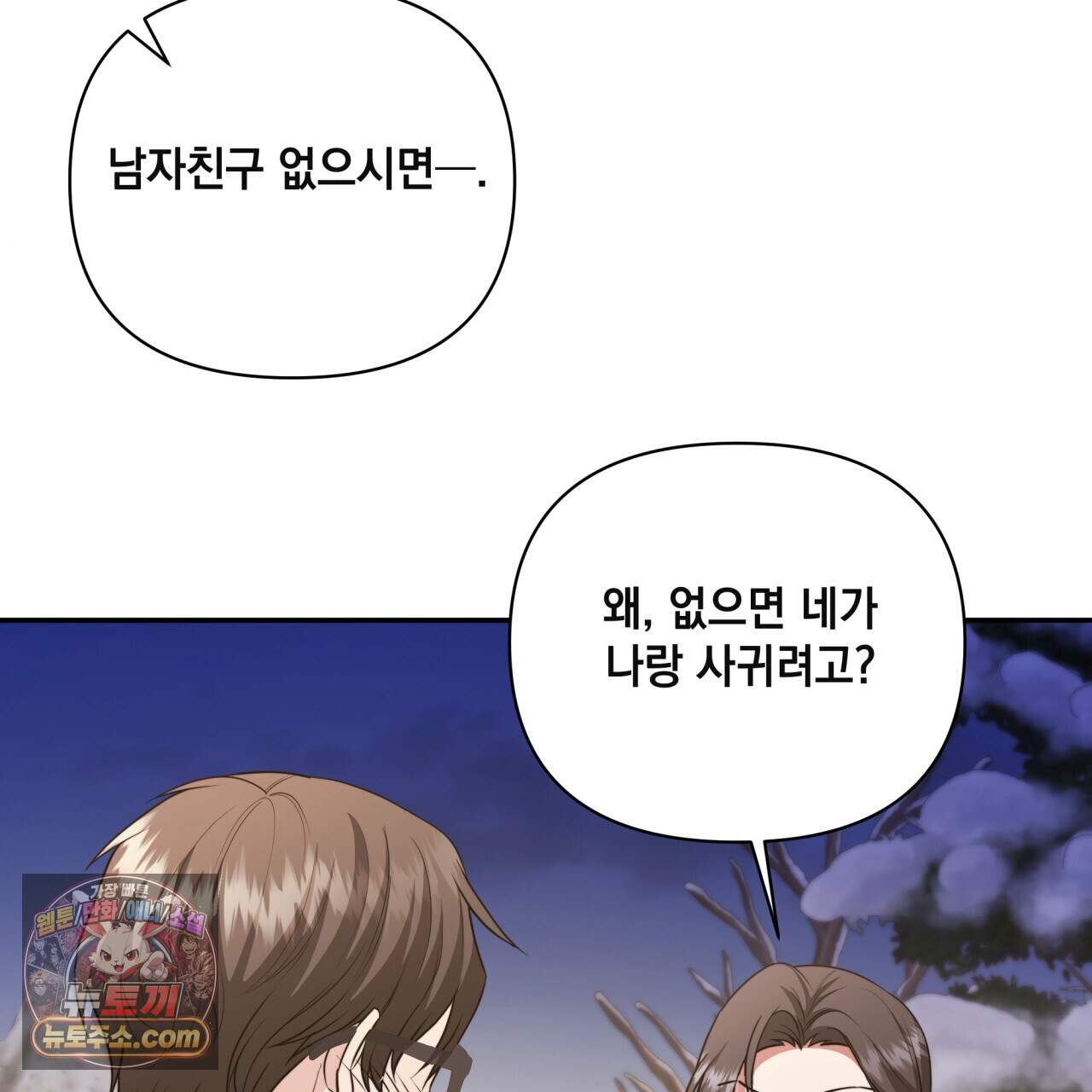 디 포 더티 36화(외전 3화) 63